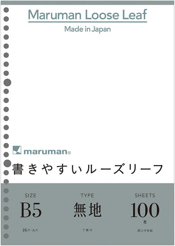 Maruman Plain Loose Leaf Paper B5 - Blank